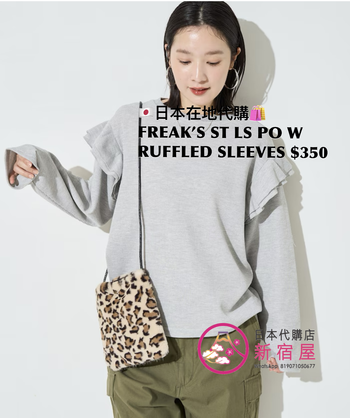 FREAK’S STORE LONG-SLEEVE PULLOVER WITH RUFFLED SLEEVES
