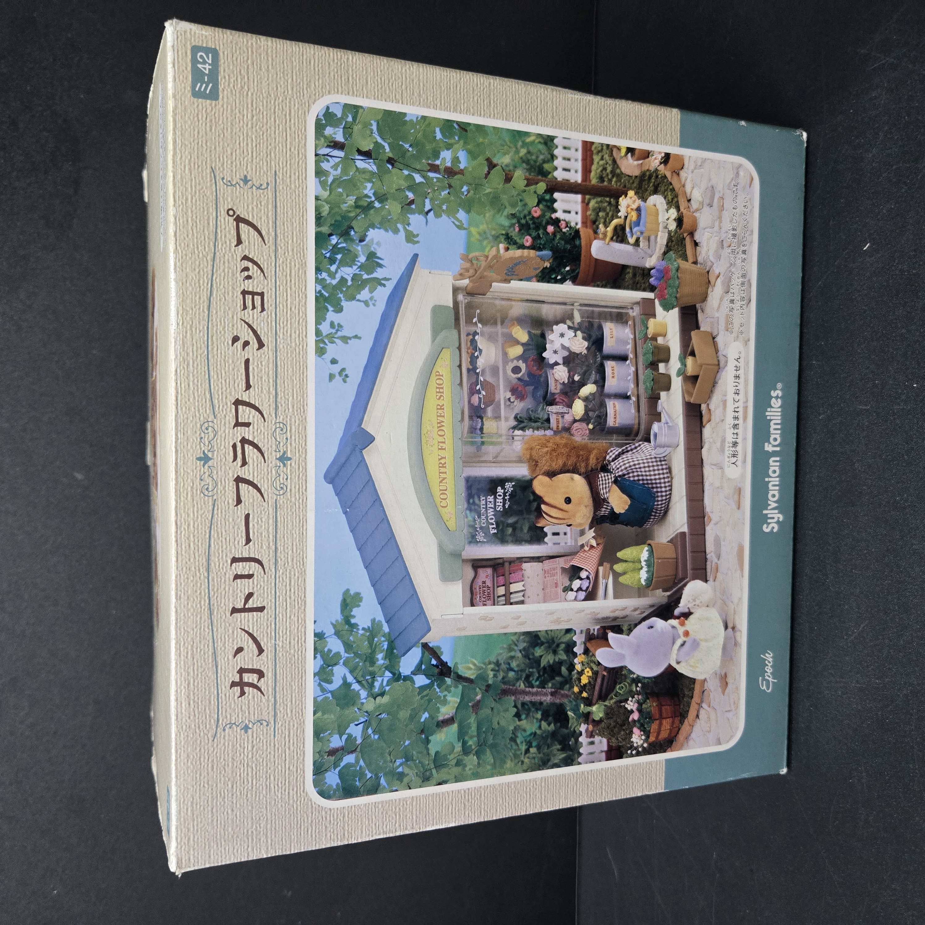 森林家族超絕版花店H260220