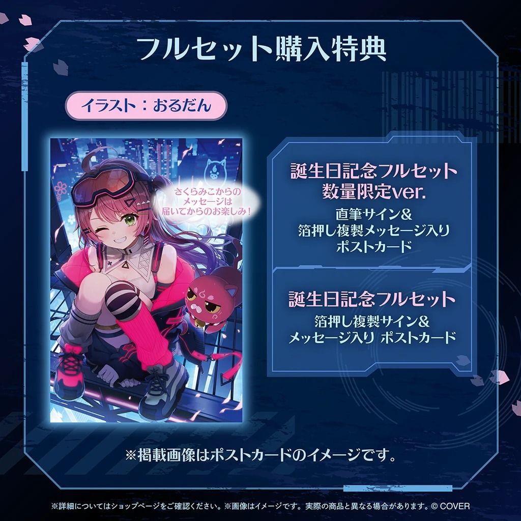 ●◎●【尚餘少量訂額!!可訂※現在!!接受預訂!!NOW!!※額滿即止】 さくらみこ 誕生日記念 2026 櫻巫女 MIKO 35 直筆 FULLSET🌸[訂單確認後,本店會於一週內發出電子預購單據,屆時請確認WhatsApp對話查收。"如需到店提取紙質單據或使用其他通訊APP可於備註告知"]