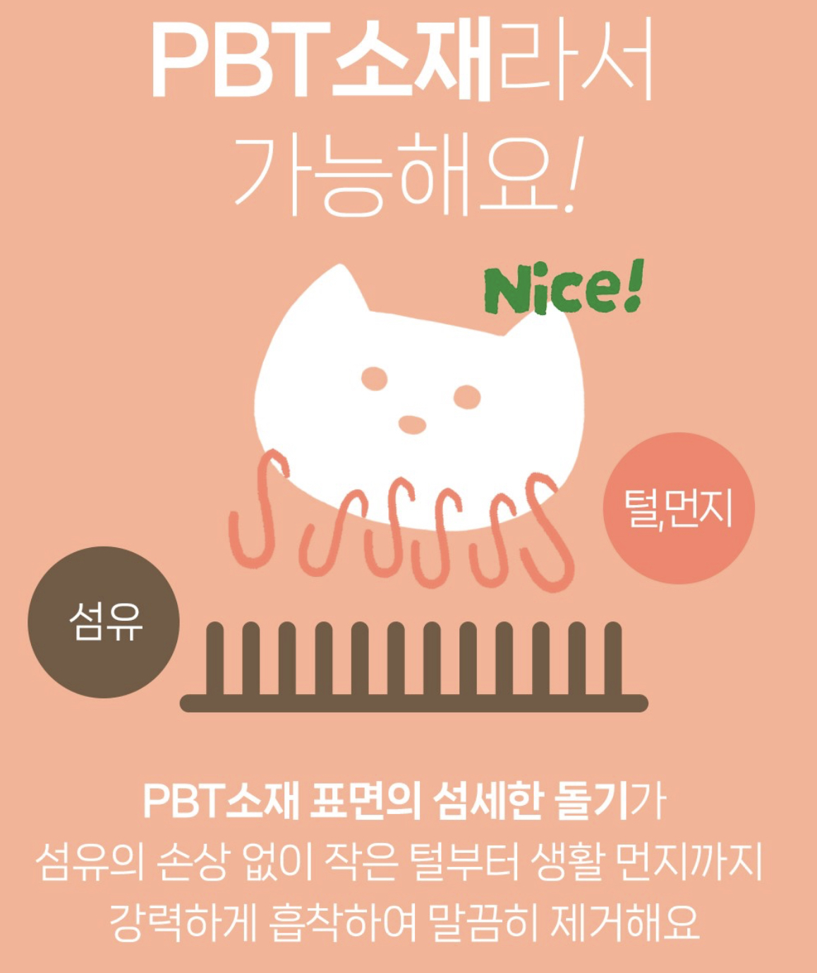 Petist洗衣機用去毛海綿