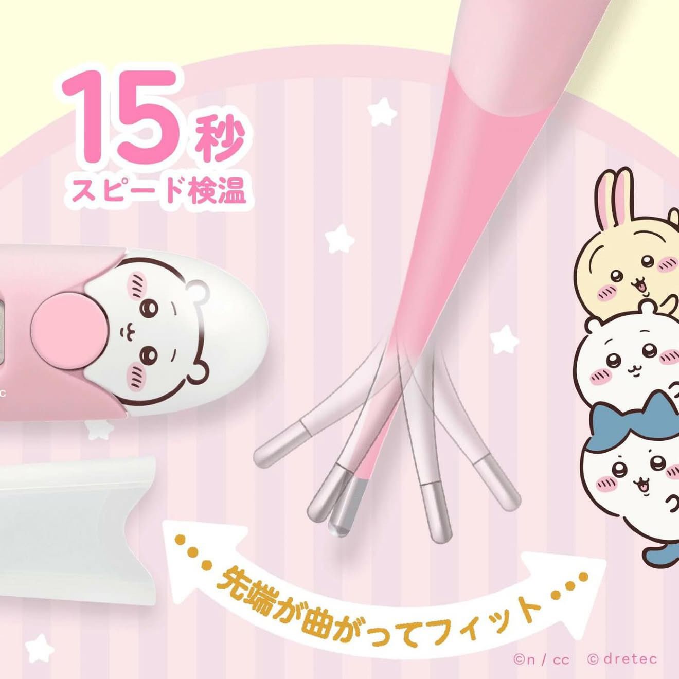 dretec CHIIKAWA 體溫計 - 02260086