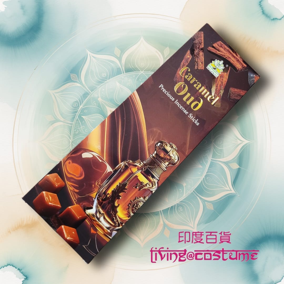 Caramel Oud (焦糖沉香) (Precious 系列)