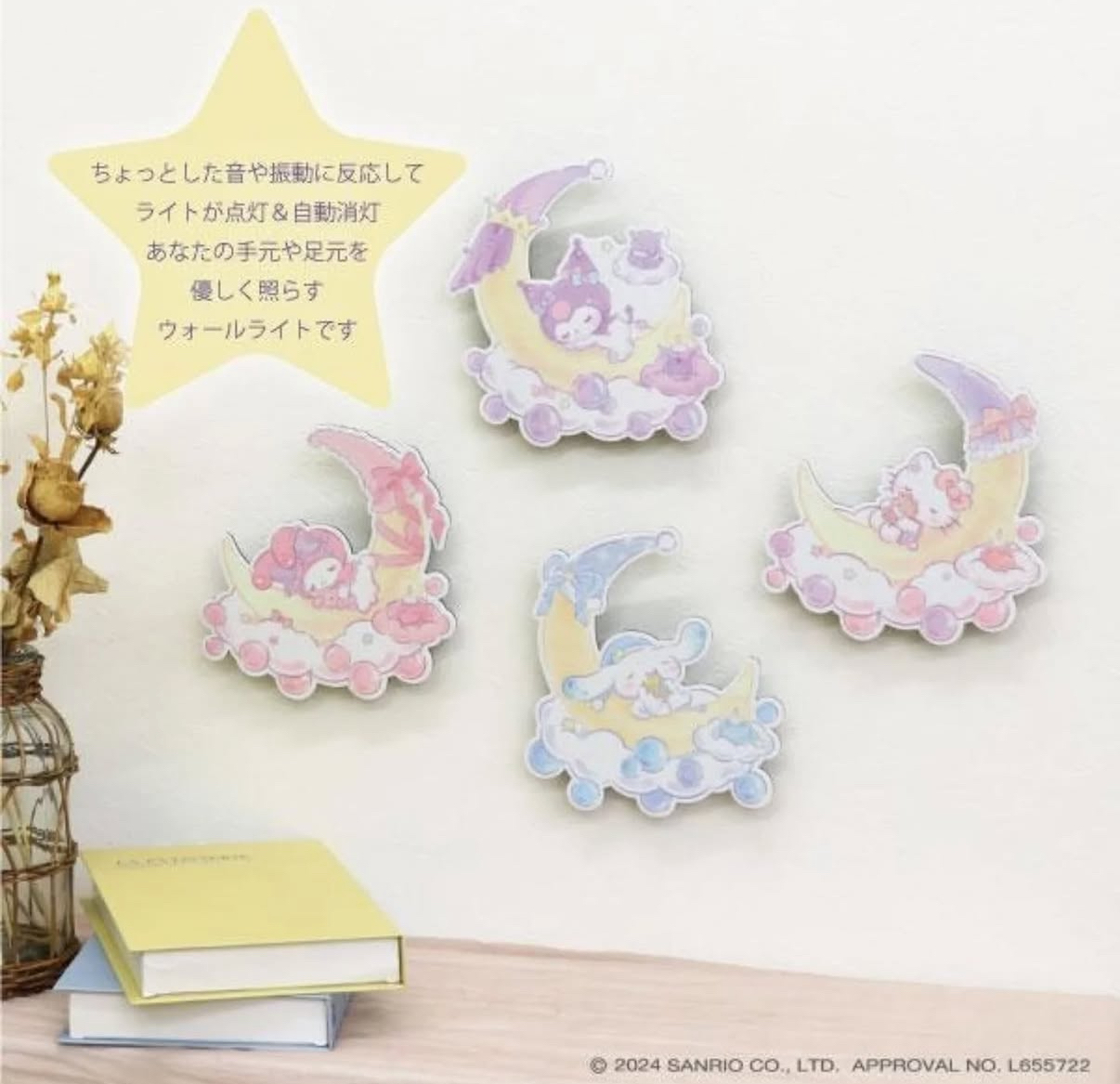 日本 sanrio characters wall light（4款選擇）