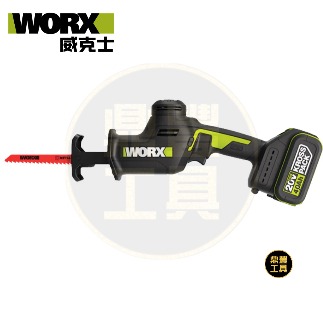 WORX WU500 20V 無刷輕裝老虎鋸 (4.0Ah電x2+6A充電器)