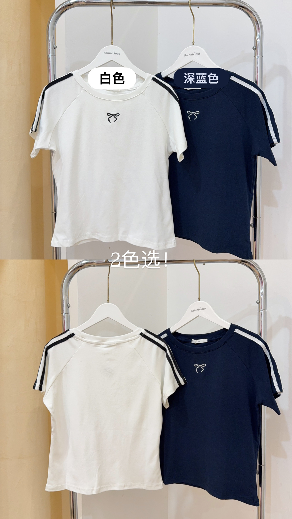 杠条蝴蝶结刺绣纯棉上衣 R2638