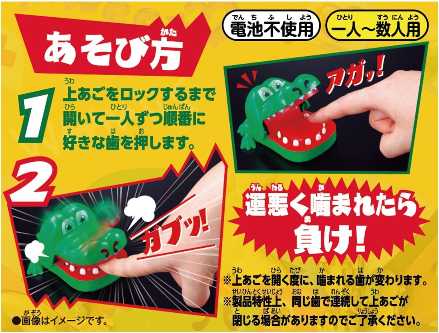 (行版) Bandai 鱷魚牙醫 1st Bite 色彩盲盒 (隨機1款) 