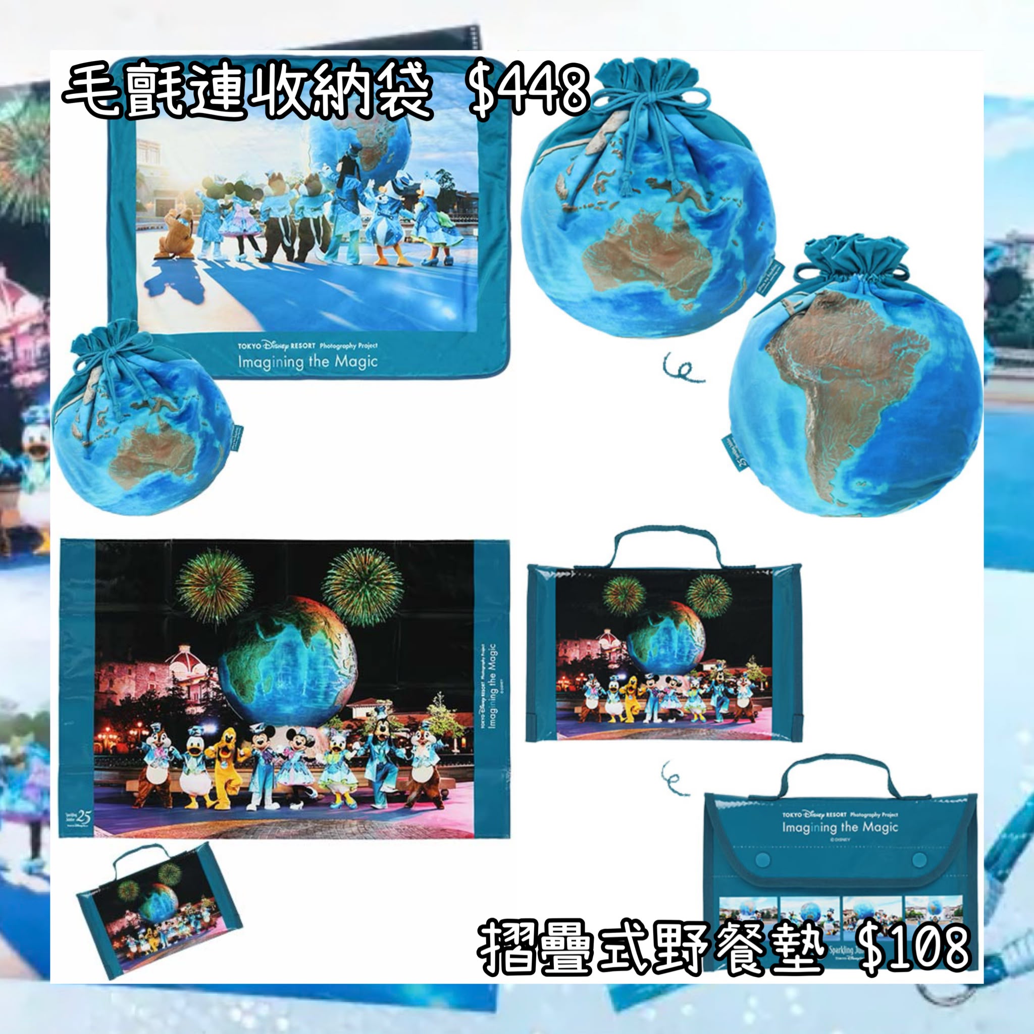 ：日本：DISNEYLAND 園區產品 TOYKO DISNEYSEA 25TH IMAGINING THE MAGIC 15/10 日本發賣 毛氈連收納袋 摺疊式野餐墊