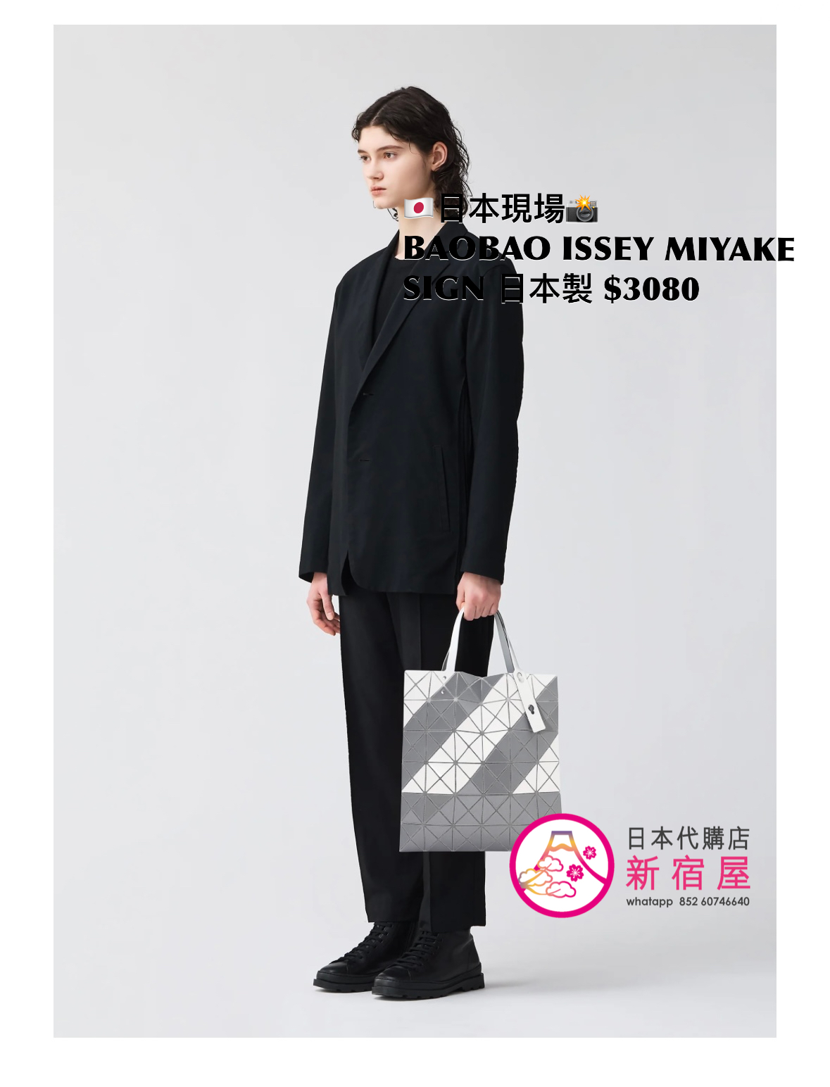 BAOBAO ISSEY MIYAKE SIGN