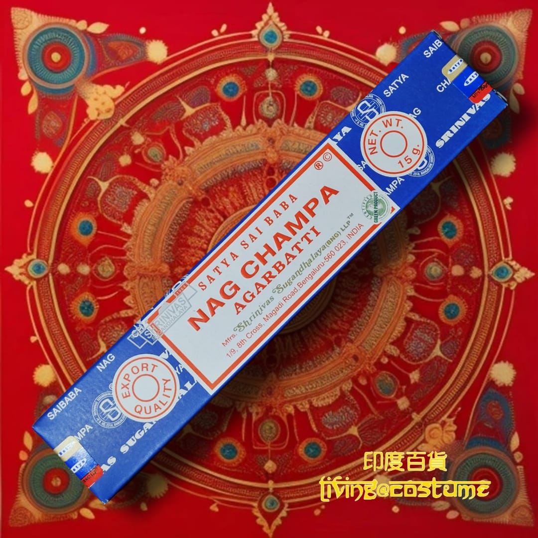 Sai Baba Nag Champa (檀香黃玉蘭)