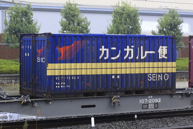 Tomix N 3185 UC7形コンテナ(西濃運輸・新塗装・3個入り)