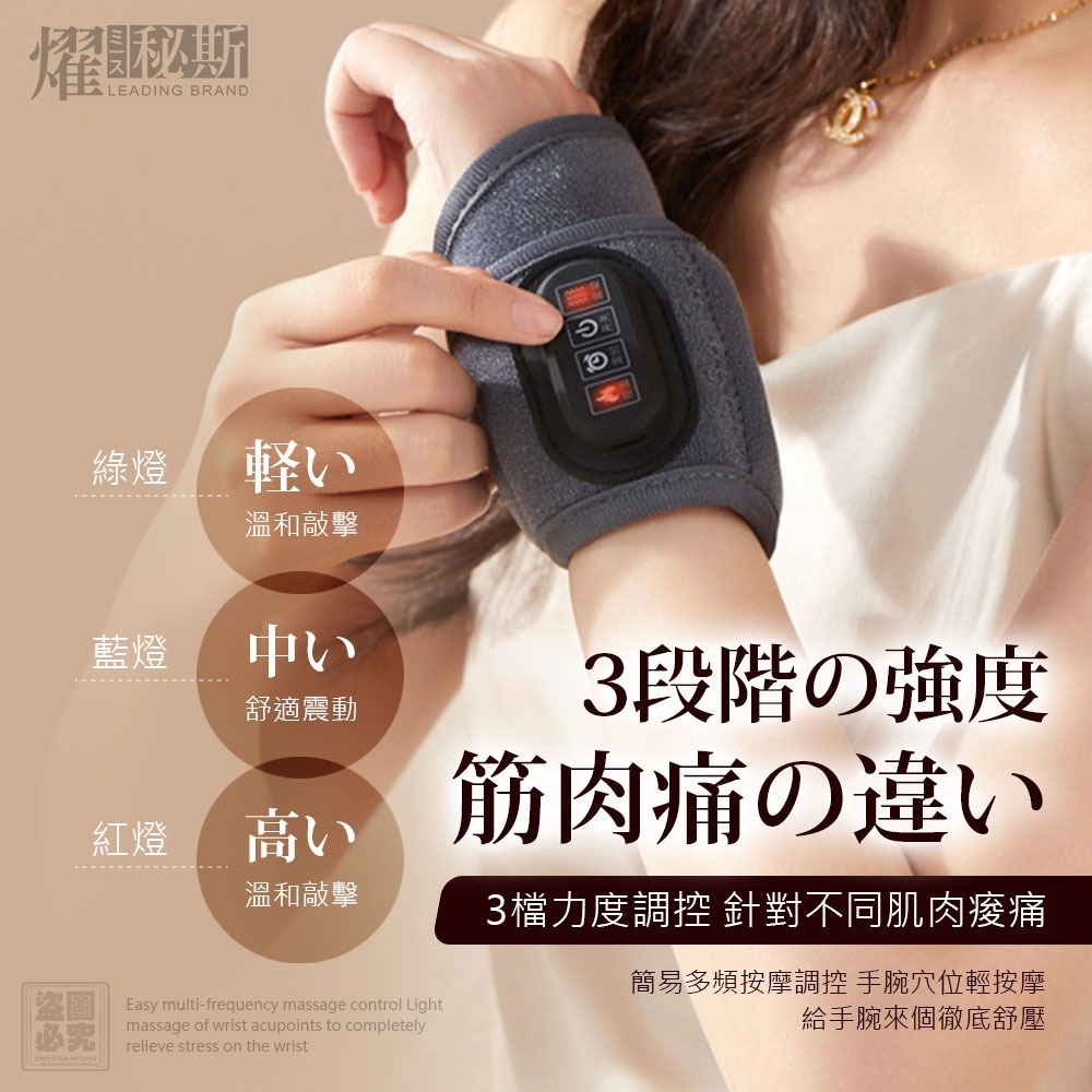 *燿秘斯 石墨烯按摩恆溫手腕套*