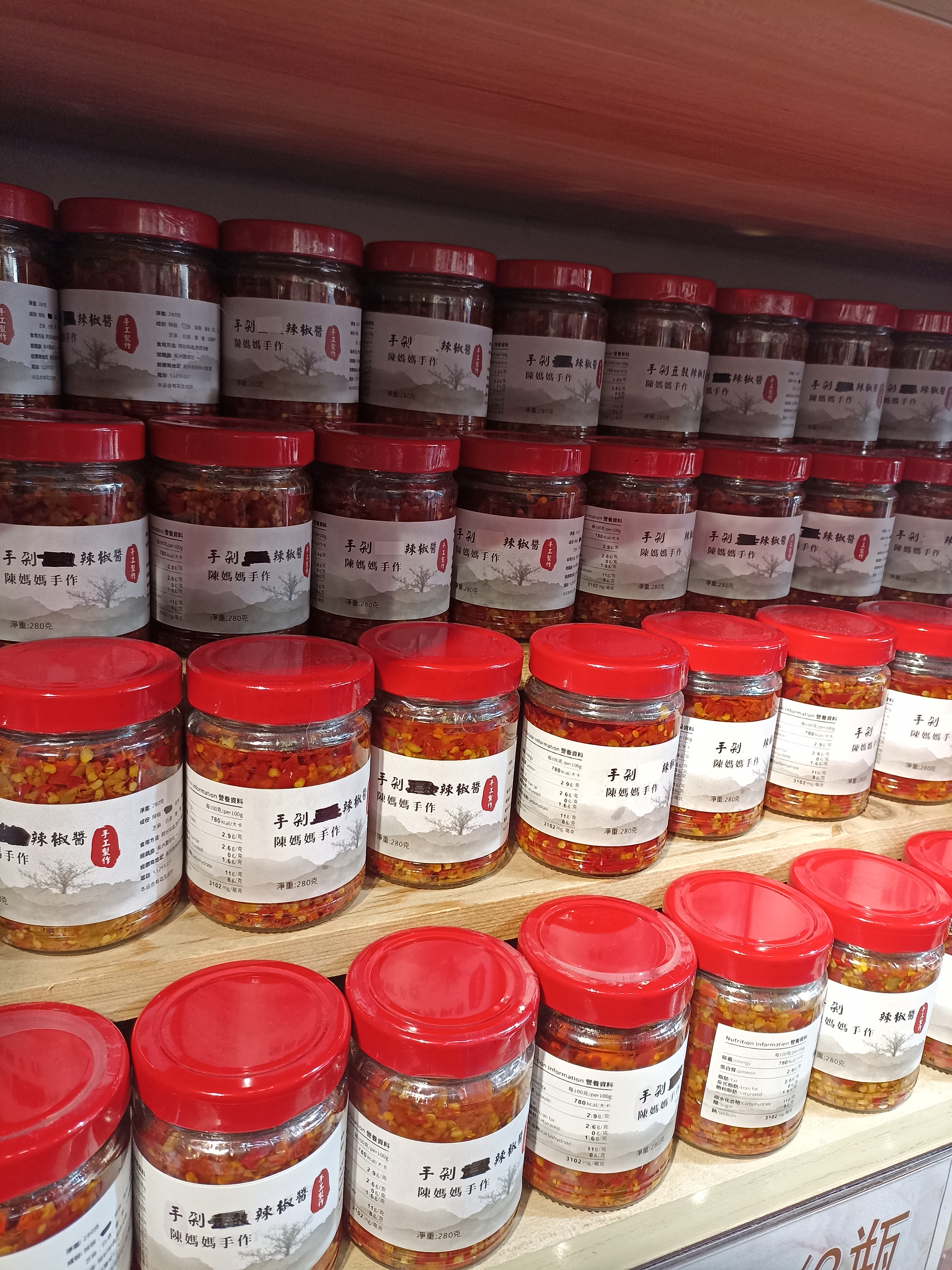 家鄉手剁鴛鴦辣椒