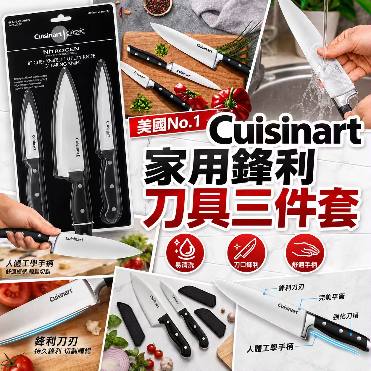 【預訂】美國 No.1 Cuisinart 家用鋒利刀具3件套