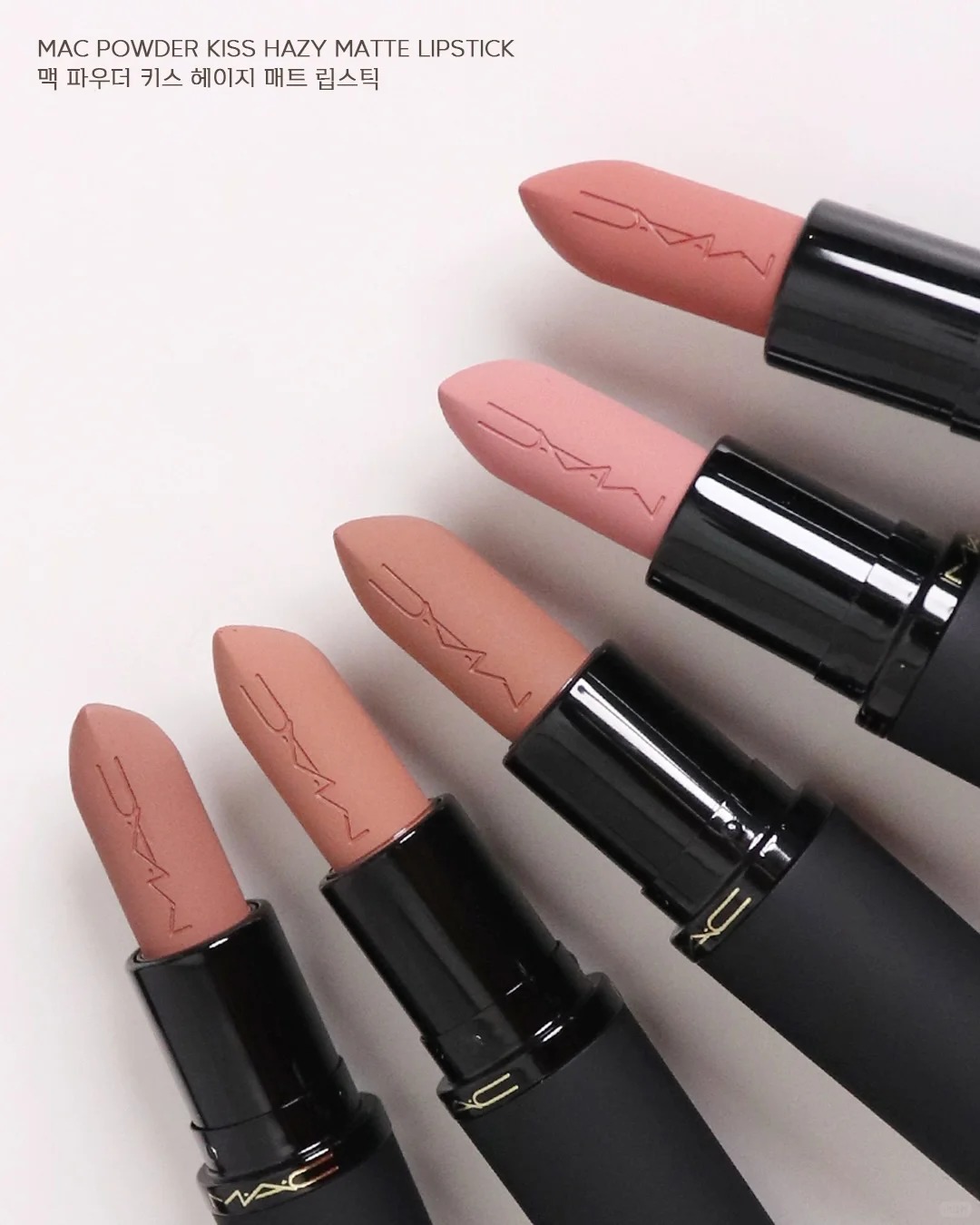 M.A.C 新尤霧彈子彈頭啞光唇膏 316 912 314 925 923