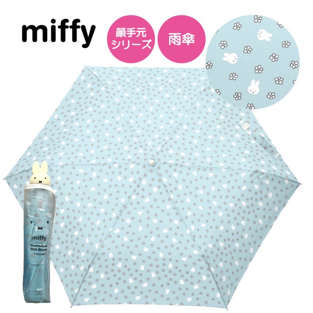 預購 miffy 2026 摺疊傘 / 摺遮 / 縮骨遮 MIF-635D