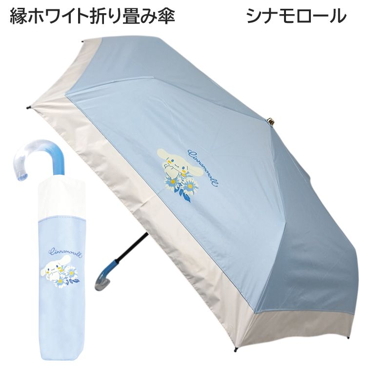 🆕【⭐訂購⭐】🌀🇯🇵 日本直送 #Sanrio 晴雨兼用縮骨遮 [6款選] 🌀 [PLFD-0116][260703]