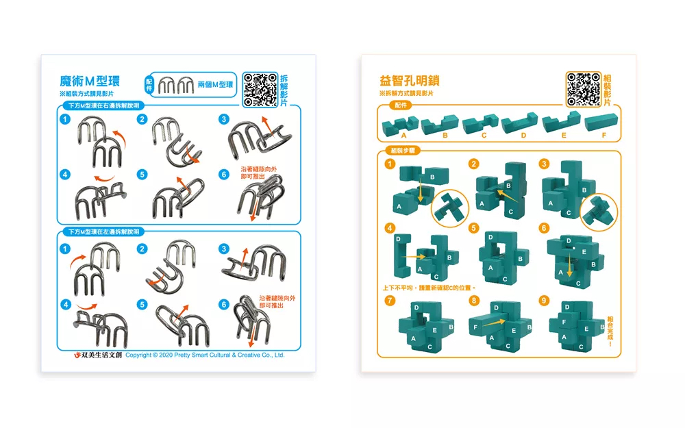 🔸預購貨品🔸5in1腦力大挑戰桌遊