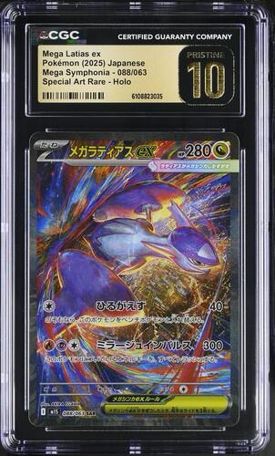 CGC Pristine 10 メガラティアスex【SAR】{088/063} [M1S]