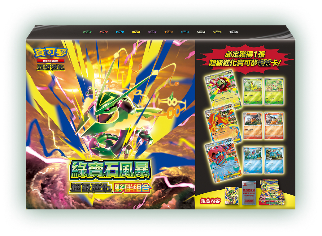 寶可夢集換式卡牌遊戲 超級進化 綠寶石風暴 超級進化夥伴組合