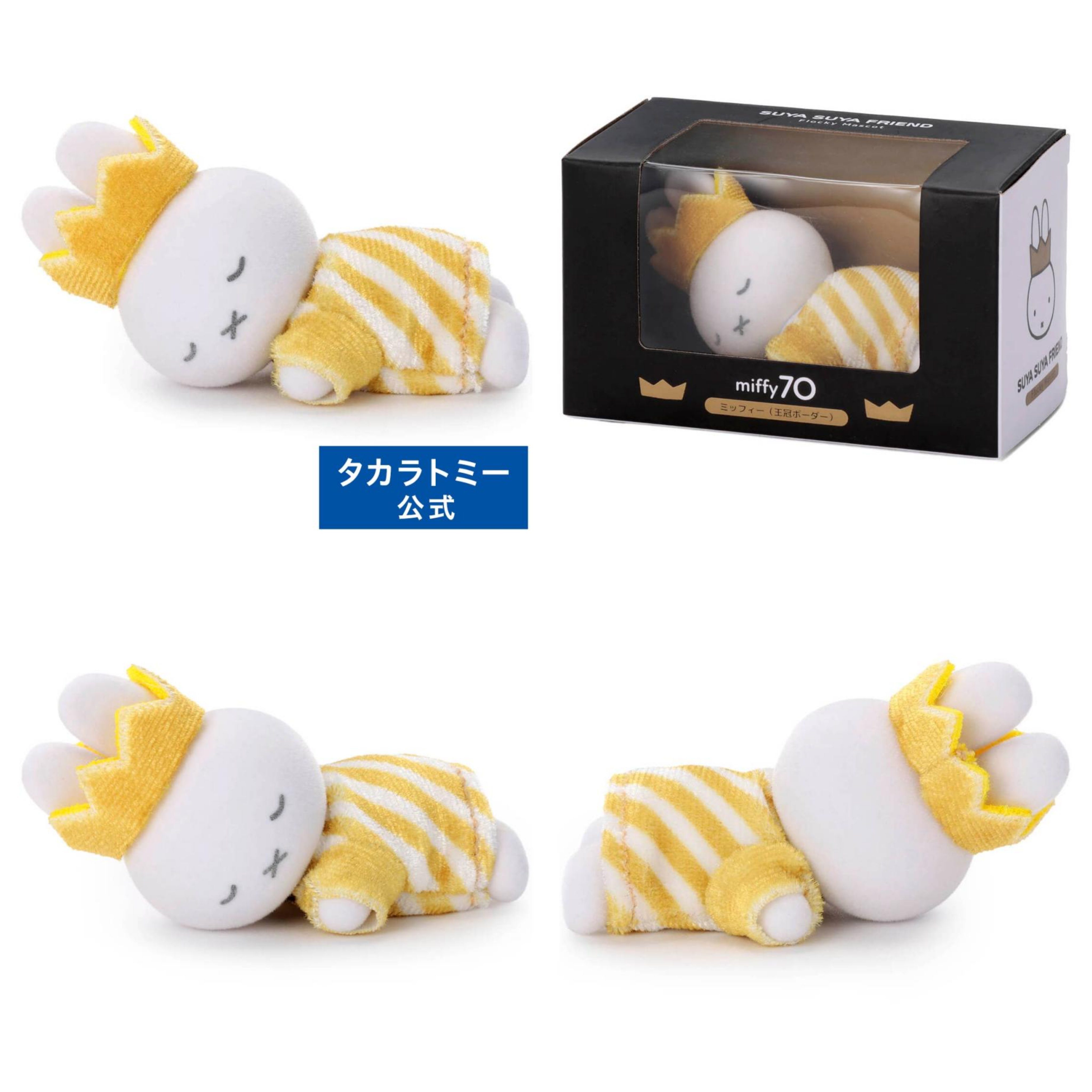 日本直送~新款Miffy 70th Gold＆Black公仔