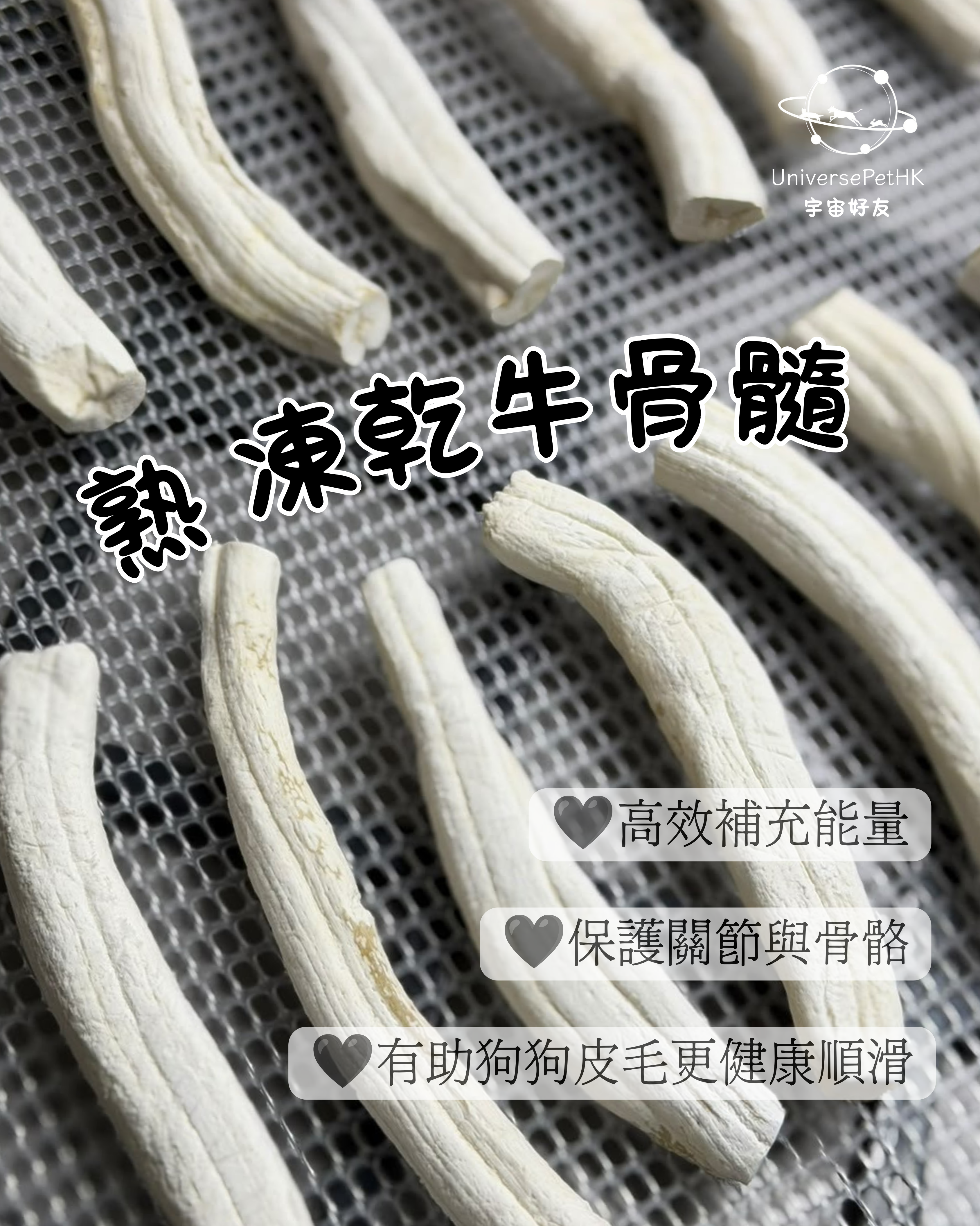 熟 凍乾牛骨髓 50g
