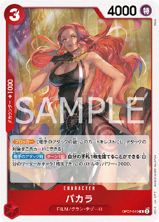 One Piece TCG Card Game - Op07-010 (R) Baccarat