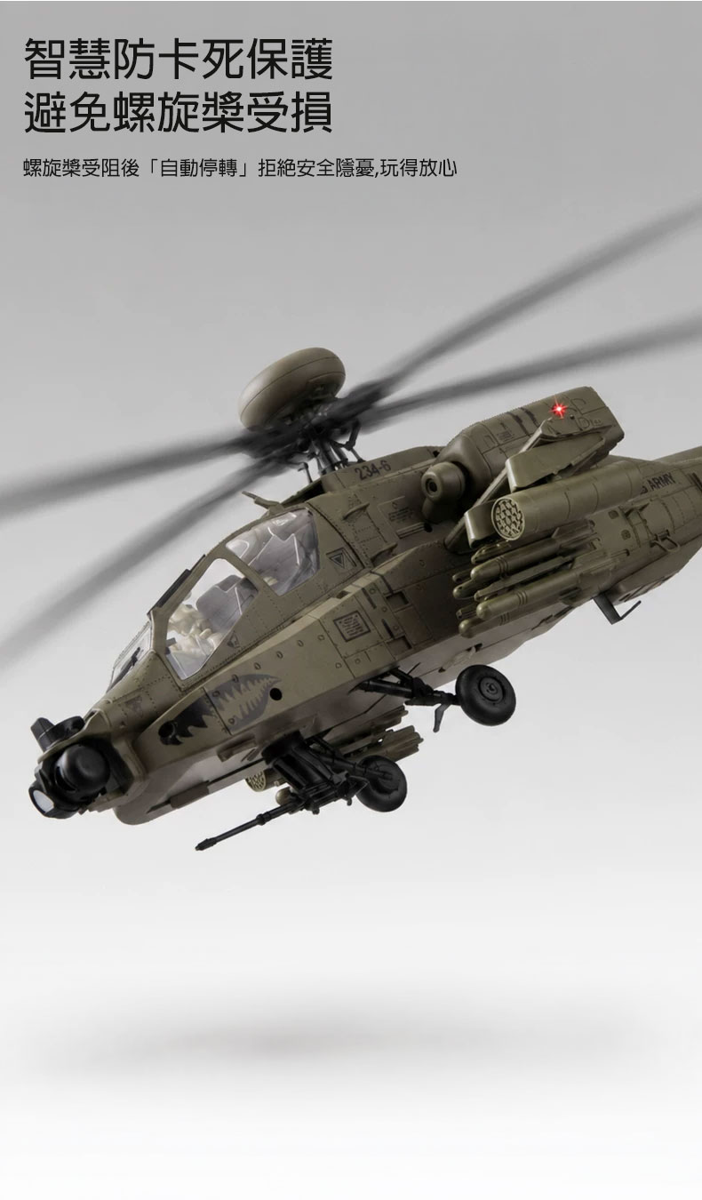 全新RC ERA C170 1:48像真阿帕奇無刷直升機 | 一鍵倒飛模式 | 氣壓定高 | 光流定位 | TOF激光定高 | 一鍵升降