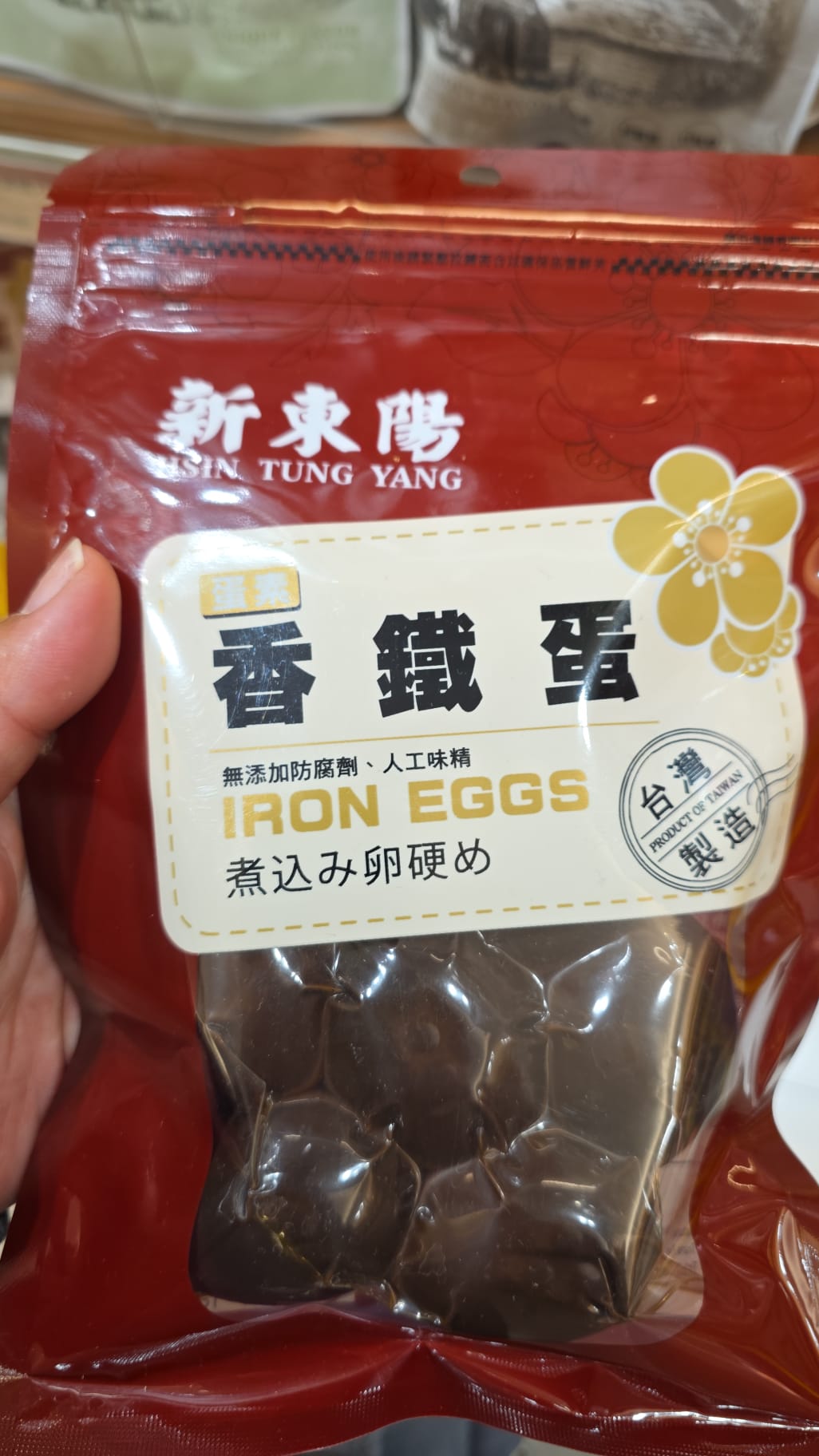 香鐵蛋