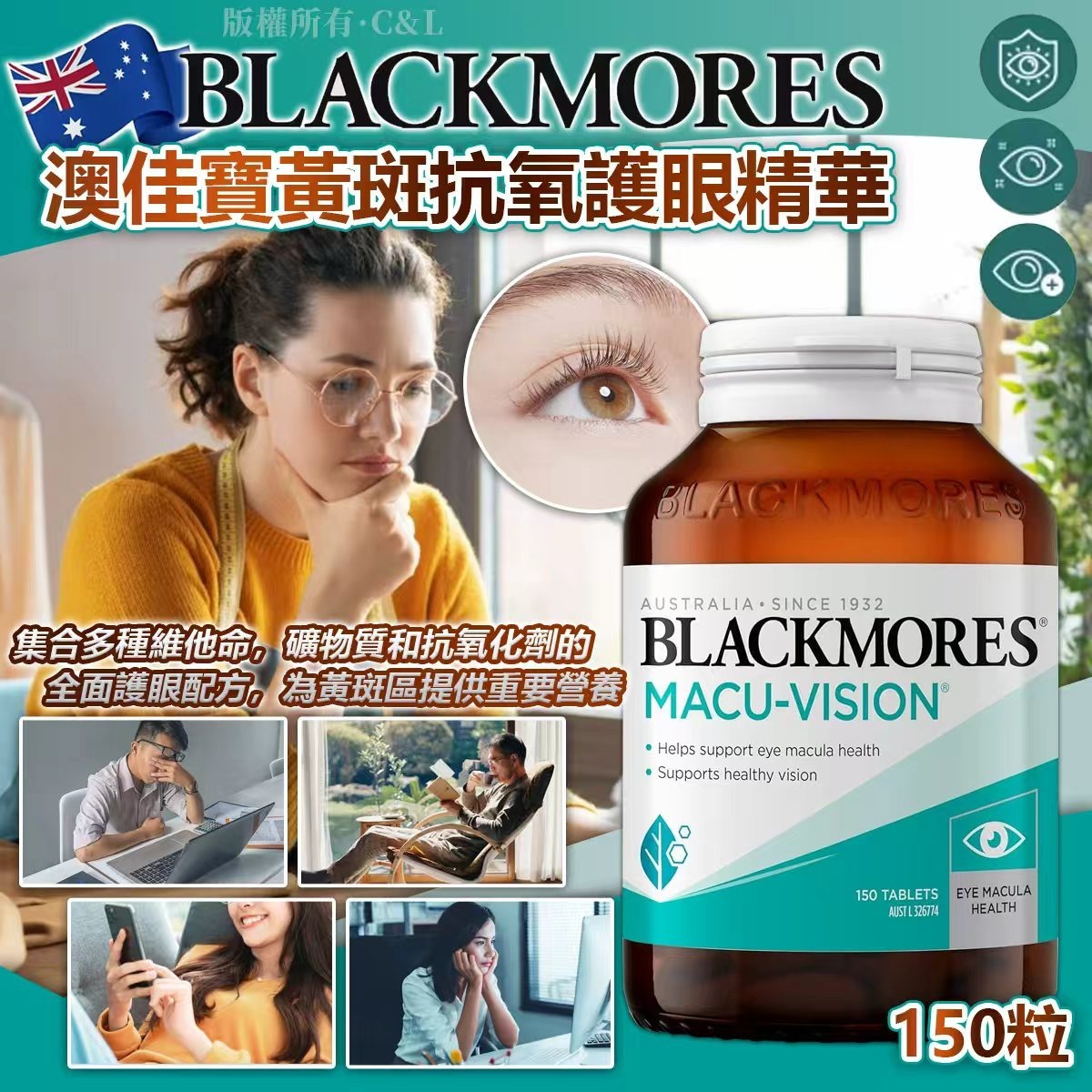 澳洲 Blackmores 澳佳寶黃斑抗氧護眼精華150粒-預計7月初到貨
