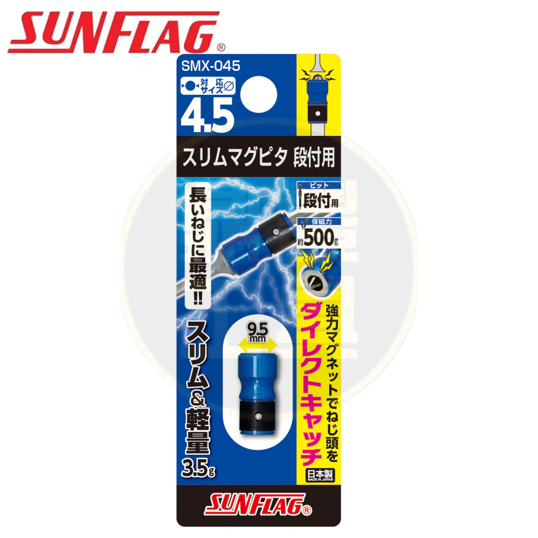 SUNFLAG纖薄型加磁器 SMX-045