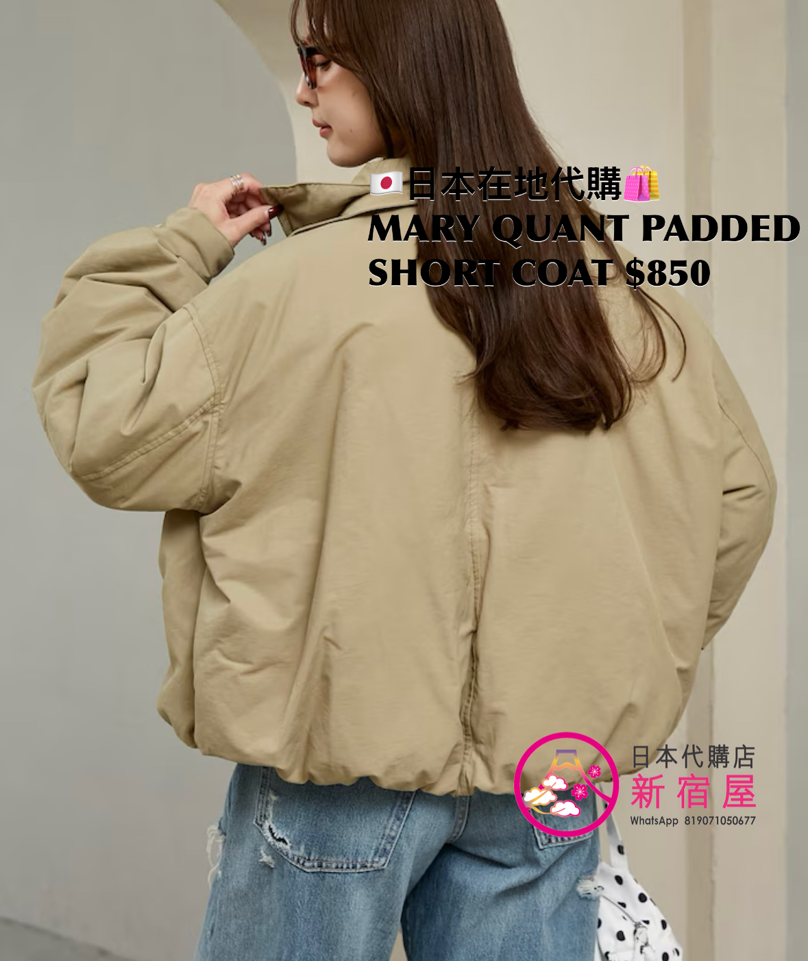 MARY QUANT PADDED SHORT COAT