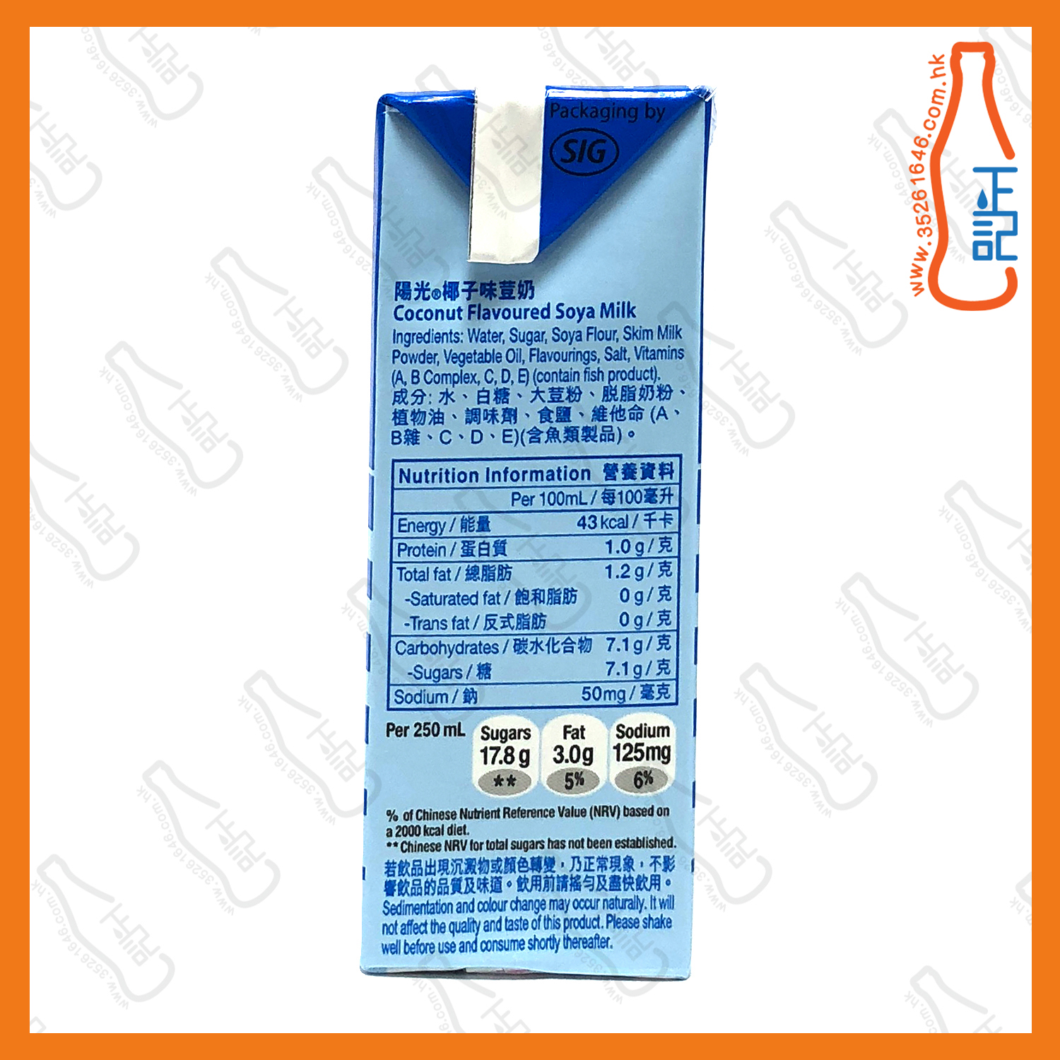 ==(細包)陽光 蜜瓜豆奶 250ml x 6包 /排