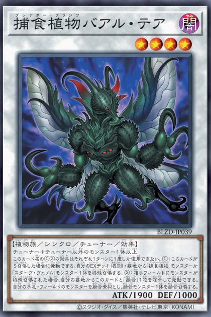 BLZD-JP039 捕食植物羊角麻蠅王