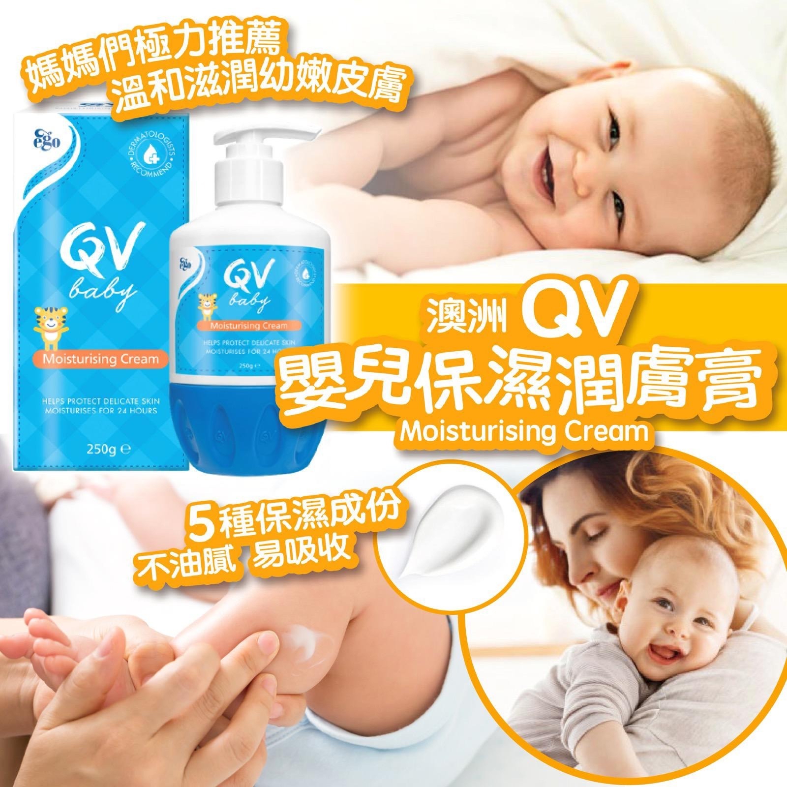 澳洲🇦🇺直送@限時預購🔛QV嬰兒保濕潤膚膏250g