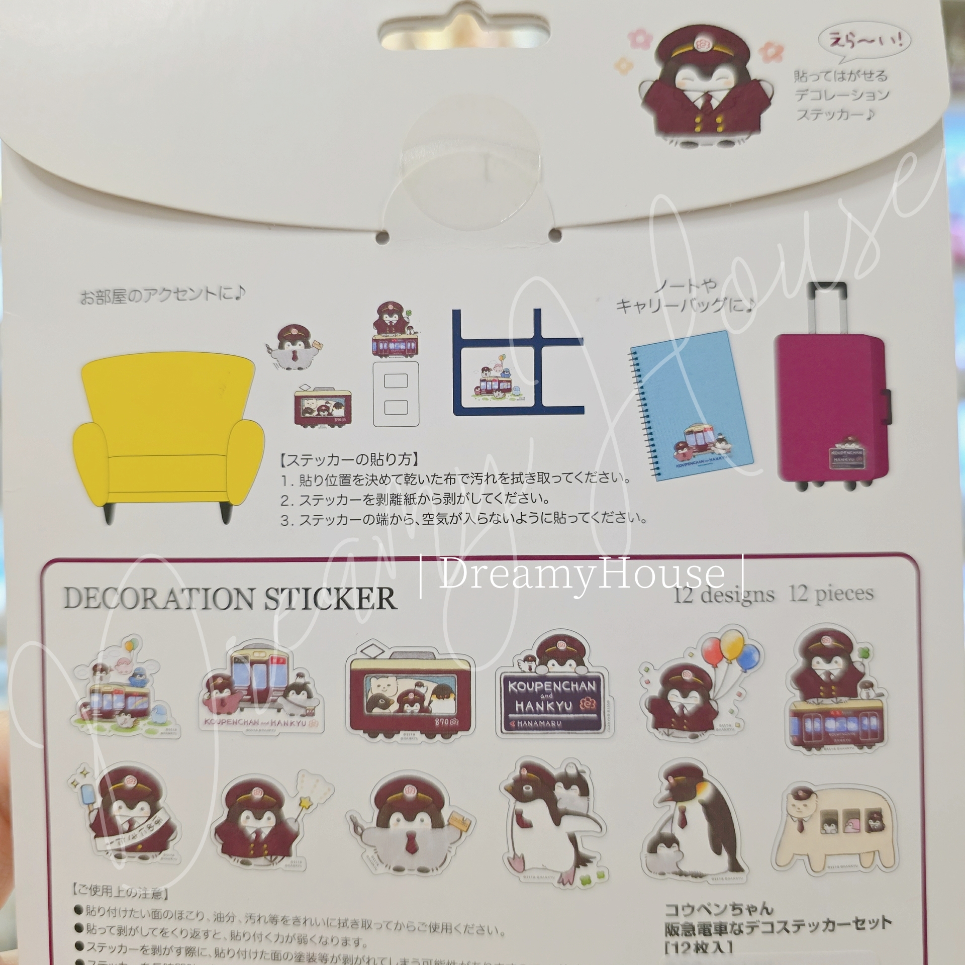 日本 正能量企鵝 koupenchan🚈阪急電車🚇 貼紙包