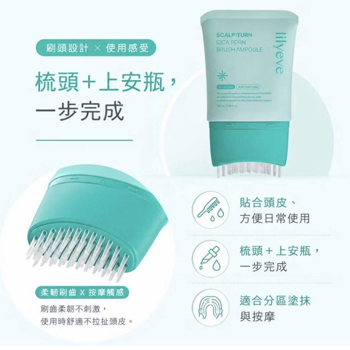 lilyeve積雪草頭皮護理精華100ml