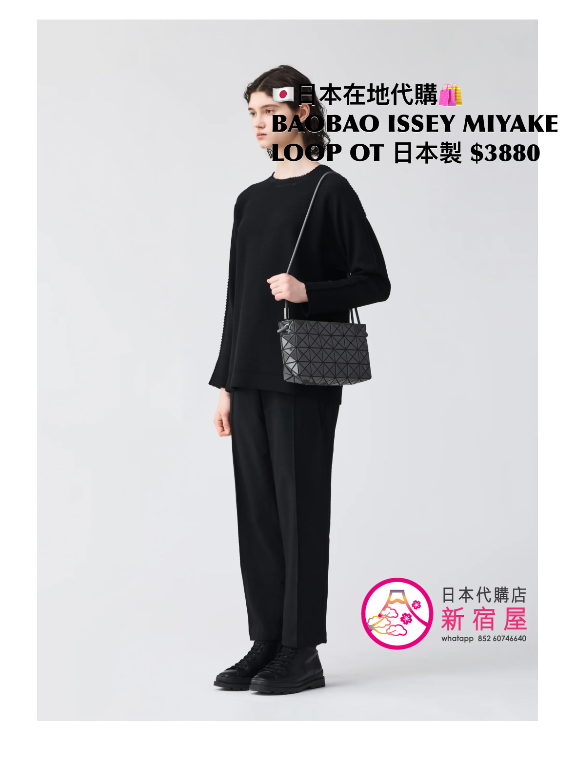 BAOBAO ISSEY MIYAKE LOOP ONE-TONE