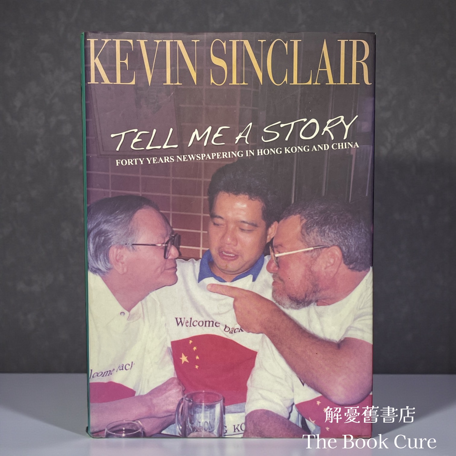 Tell Me a Story: Forty Years Newspapering in Hong Kong and China /  by Kevin Sinclair