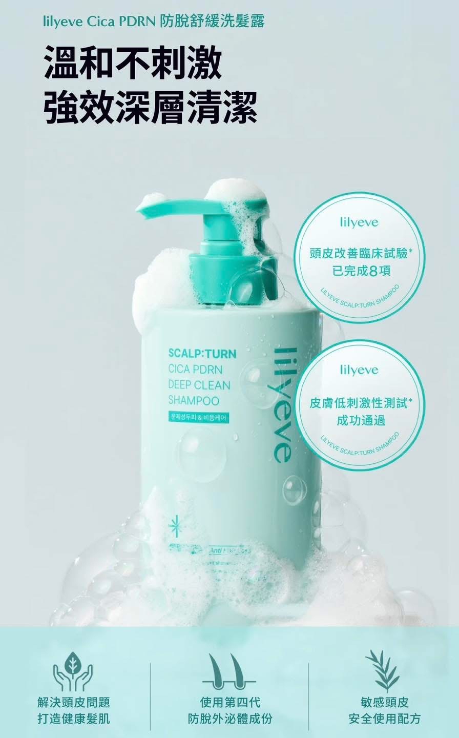 Lilyeve Cica PDRN防脫舒緩洗髮露 500ml