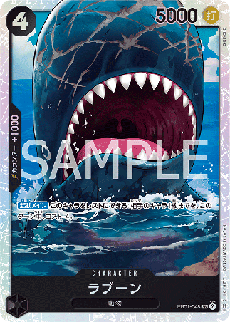 One Piece TCG Card Game - EB01-048 (SR) Laboon