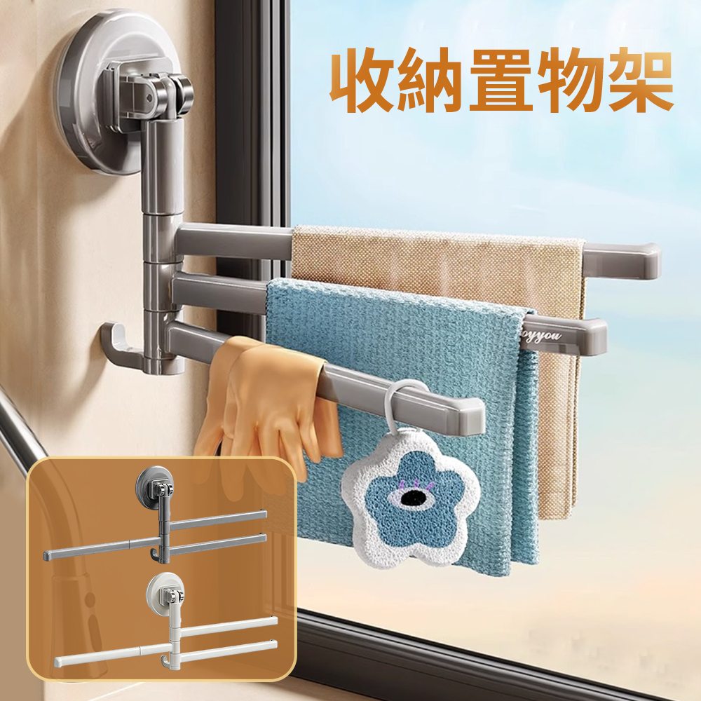 廚房瀝水架 吸盤掛桿 抹布架 旋轉壁掛 廚房收納架 灰色 ［平行進口］ HK2752