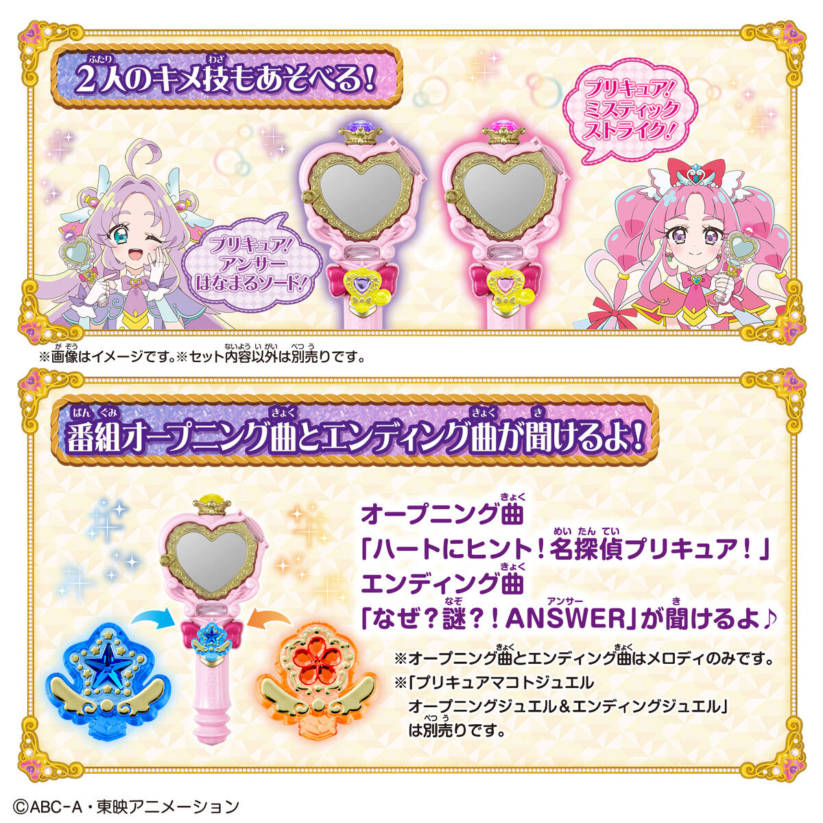 名偵探光之美少女 PreCure! 淨化武器 PreKit 光鏡放大鏡 #P-PCT0143 [BANDAI] (BACK-ORDER) 