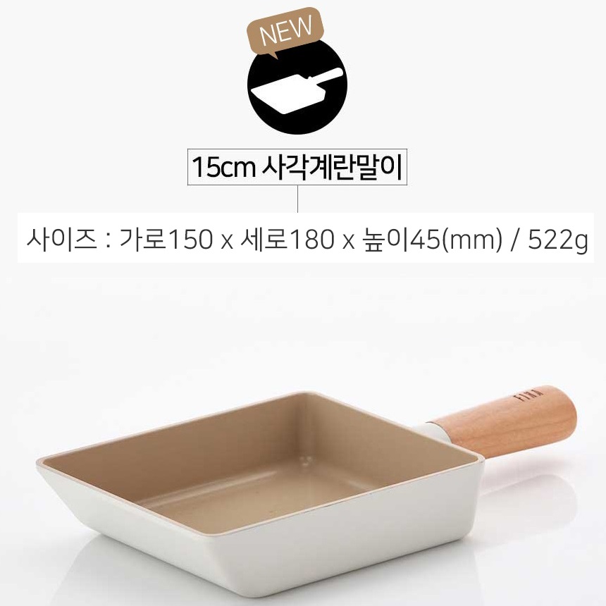 Neoflam - FIKA 15cm Square Egg Roll Pan 玉子燒平底鍋 (白色)