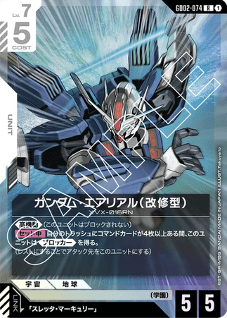 Gundam TCG Card Game - GD02-074 (R) Gundam Aerial Rebuild 