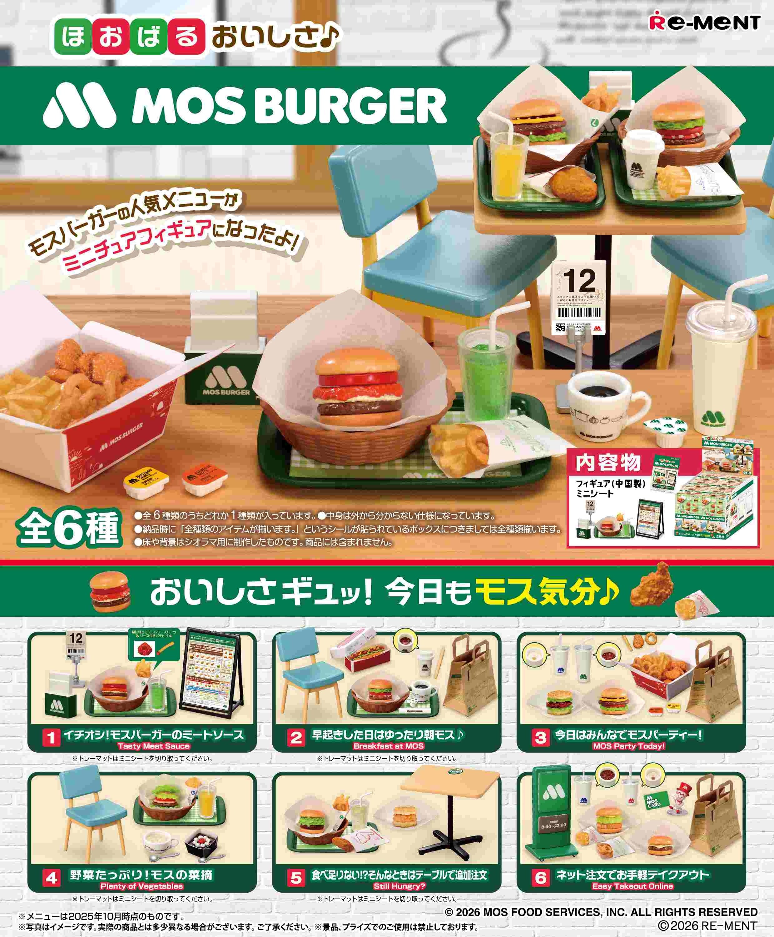 (預訂訂金 $100) (總價 $318) Re-Ment MOS Burger 摩斯漢堡店 食玩 (再版) (原盒6盒) (1套6款) (行版) 
