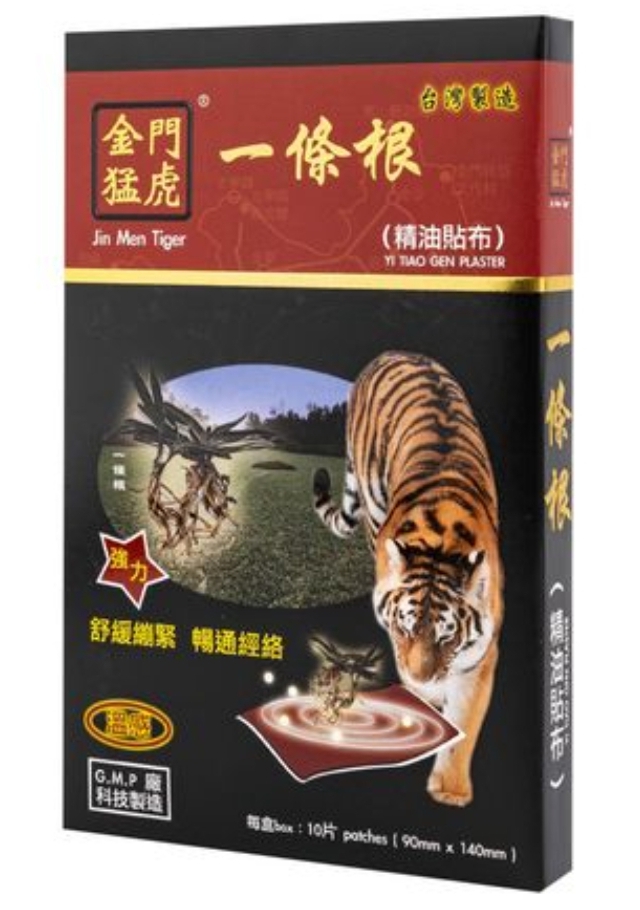 (wc)金門猛虎 一條根精油貼布 10片裝