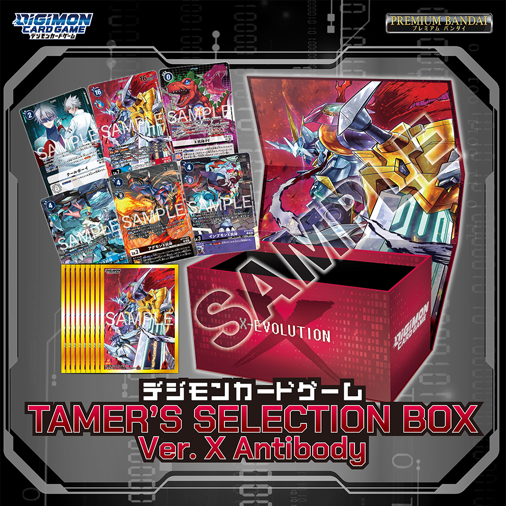 (預訂訂金 $200) (總價 $440) (魂限) Bandai Digimon Card Game Tamer's Selection Box Ver. X Antibody [PB-26] 數碼暴龍 卡牌遊戲 X抗體主題 馴獸師精選豪華套裝 【PB-26】 (行版)