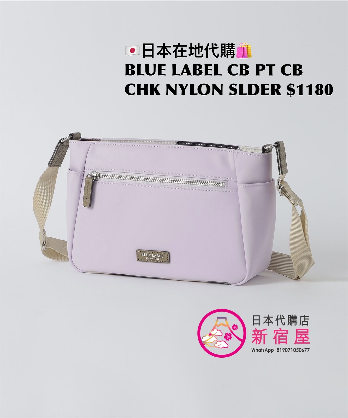 BLUE LABEL CB PARTIAL CB CHECK NYLON SHOULDER BAG 