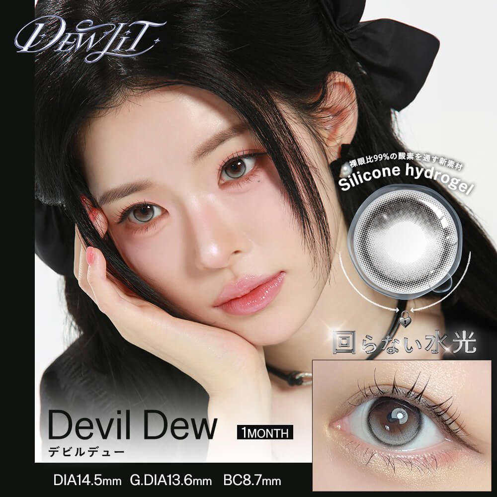 Dewlit - Devil Dew (1month/2P)