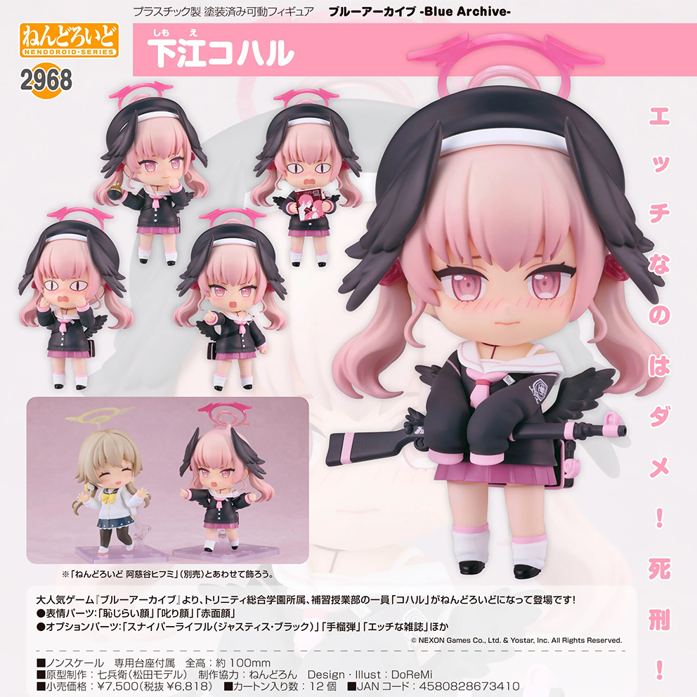 (預訂訂金 $100) (總價 $350) GSC Nendoroid 2968 蔚藍檔案 Blue Archive 下江小春 黏土人 Koharu Shimoe (行版)